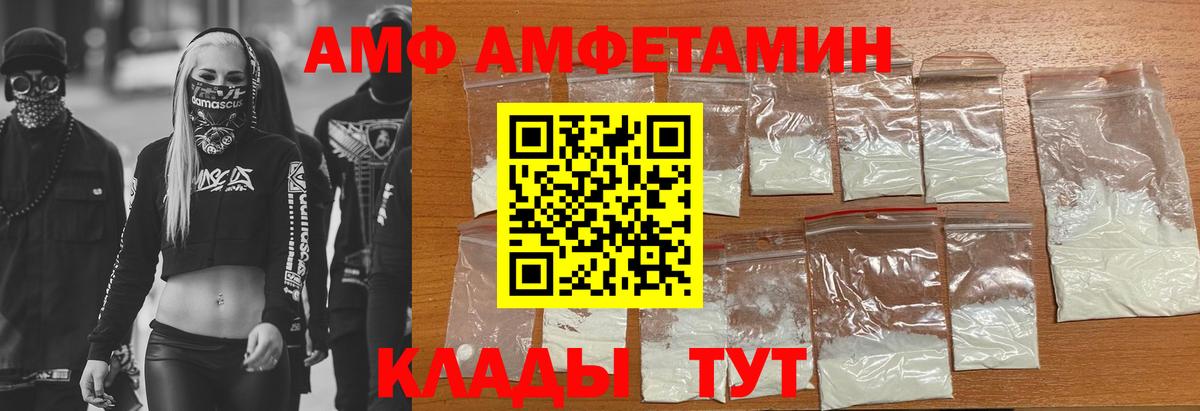 Ипатово  АМФЕТАМИН Premium  Вход с VPN 