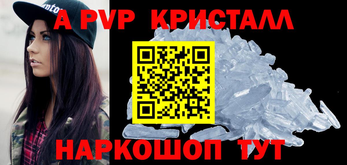 Альфа ПВП  Alpha PVP Crystall  купить наркотик  Ипатово  Вход с VPN  A-PVP кристаллы  APVP Crystall 