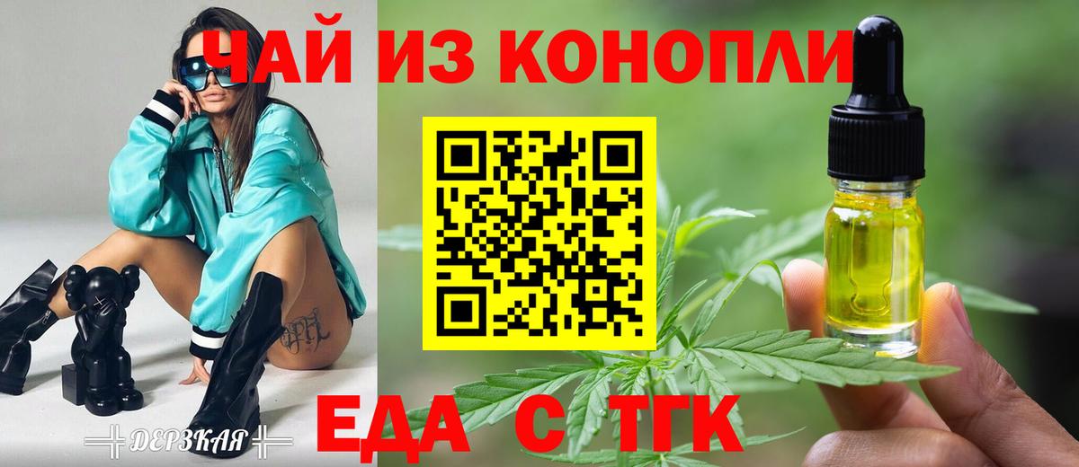 Ипатово  Canna-Cookies конопля  Вход с VPN 