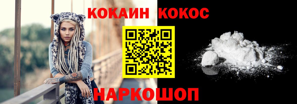 Кокаин VHQ Ипатово