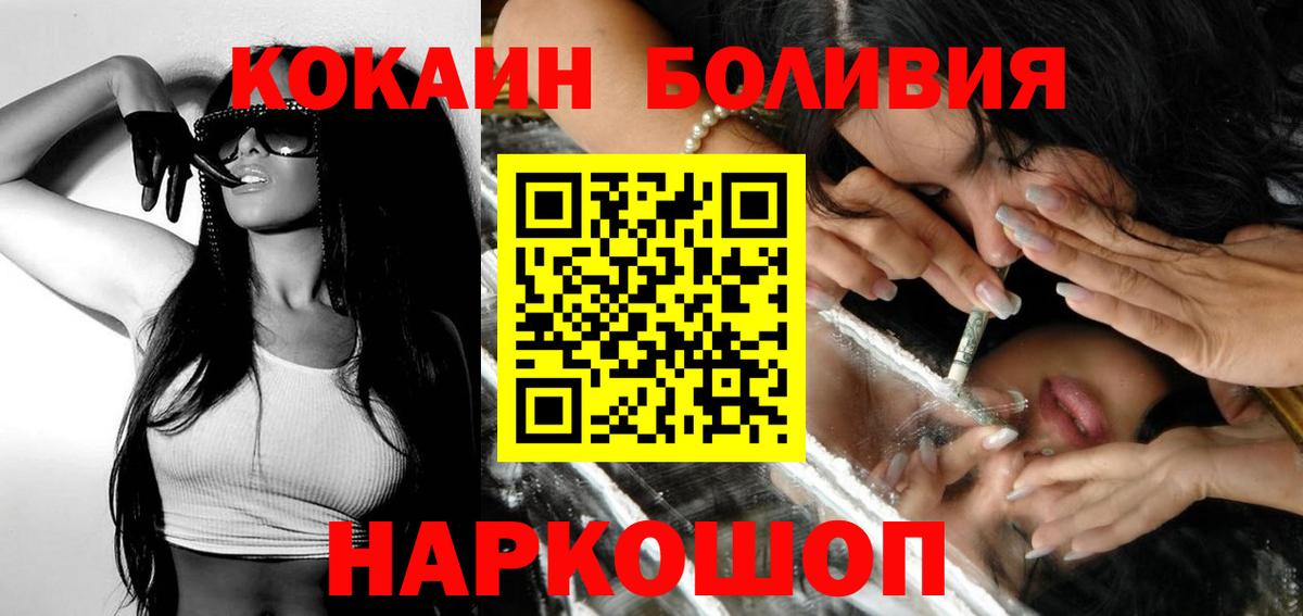 COCAIN  Вход с VPN  КОКАИН Columbia  Ипатово  КОКАИН 98% 
