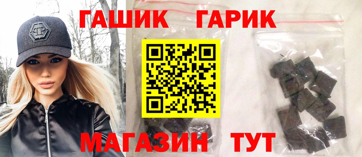 ГАШ гарик Ипатово