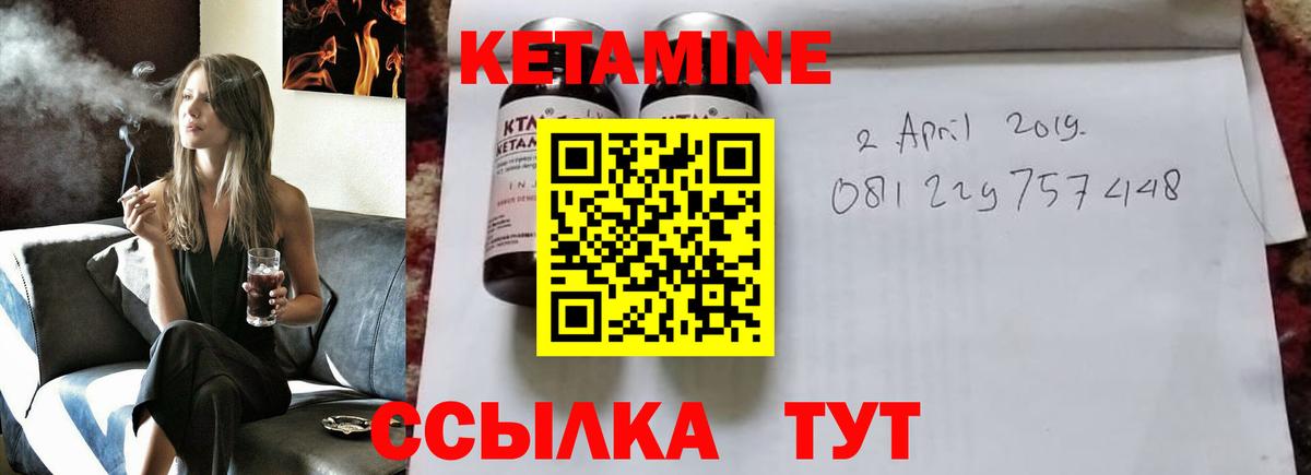Кетамин ketamine  Вход с VPN  Ипатово  КЕТАМИН VHQ 