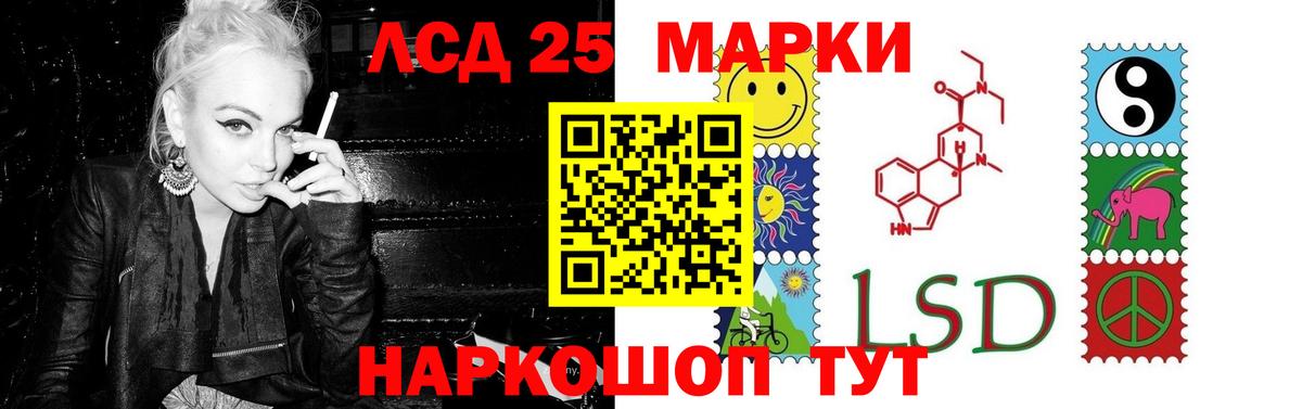 LSD-25 экстази кислота Ипатово