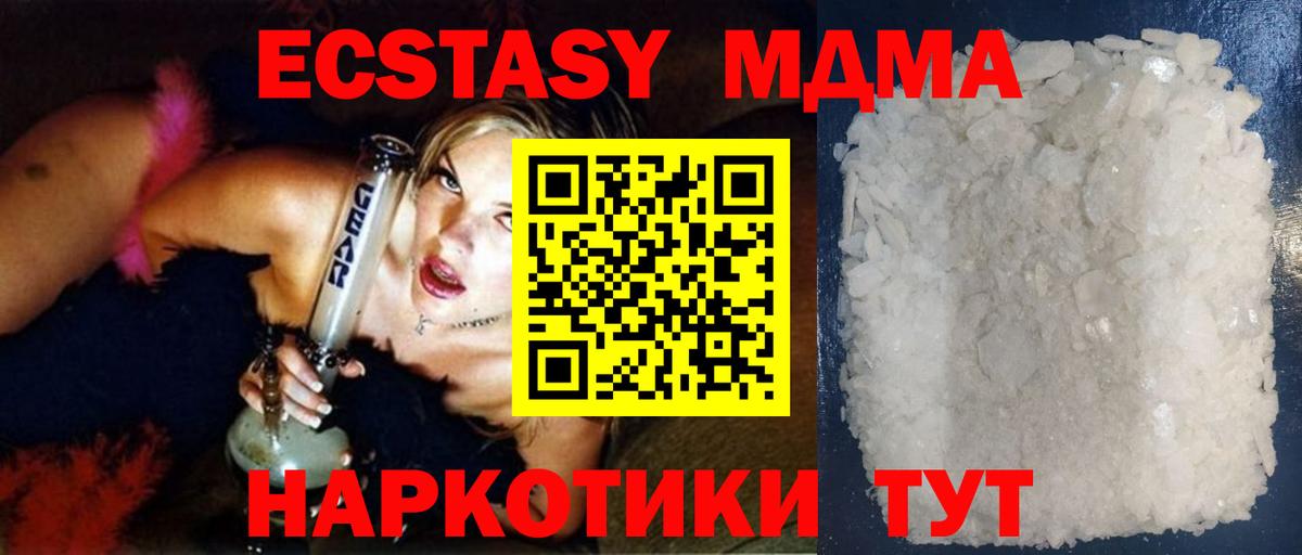 МДМА crystal  Вход с VPN  Ипатово  МДМА VHQ 