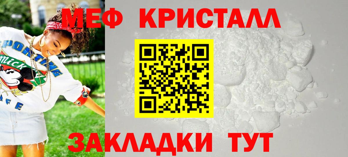 Ипатово  МЯУ-МЯУ VHQ  МЯУ-МЯУ  Вход с VPN  Меф мука 