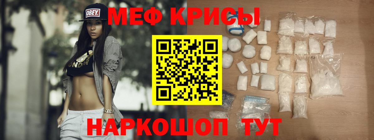 Меф мука Ипатово