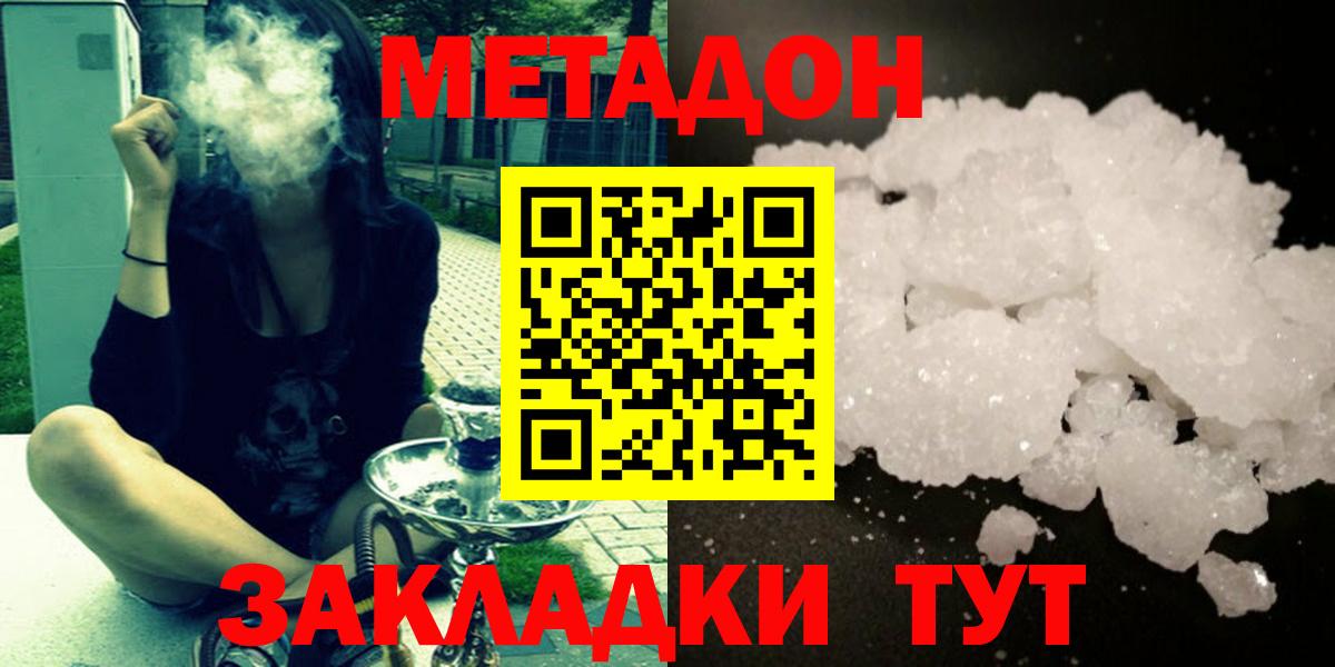 МЕТАДОН VHQ Ипатово