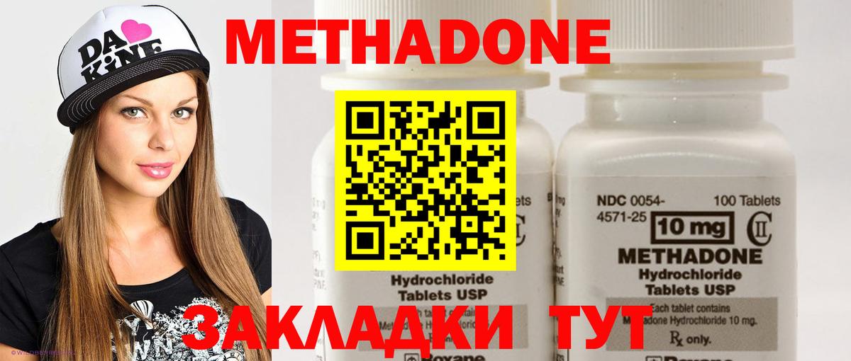 Метадон VHQ  Вход с VPN  мега ТОР  Ипатово 