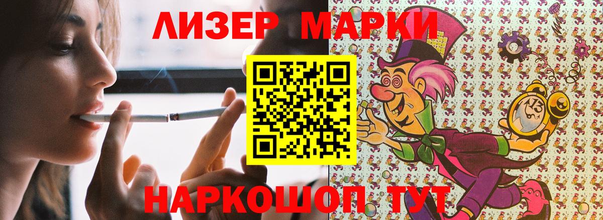 сколько стоит  Вход с VPN  Марки N-bome  Ипатово  Марки NBOMe 1500мкг 
