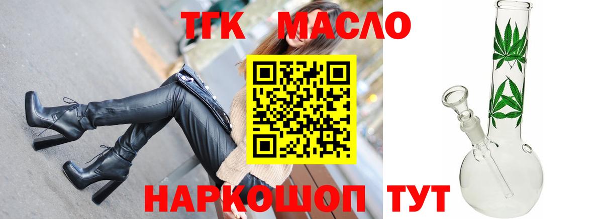 ТГК вейп с тгк Ипатово